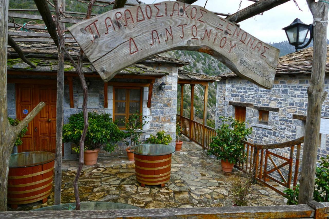 Antoniou Guesthouse Kastanitsa Exterior photo
